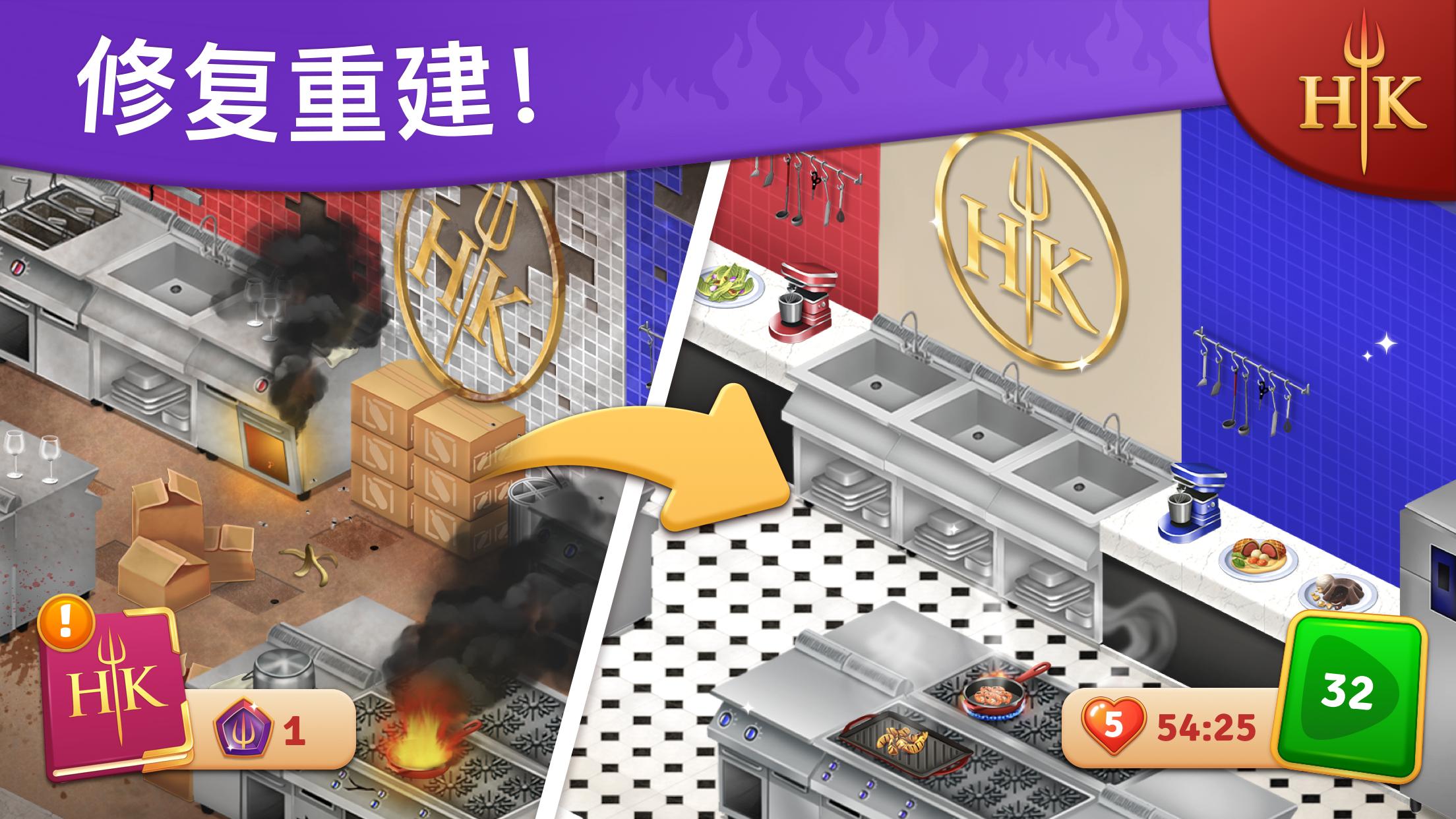 地獄廚房v1.5.17安卓版2