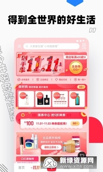 小紅書精簡版1