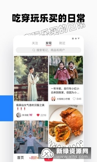 小紅書精簡版3