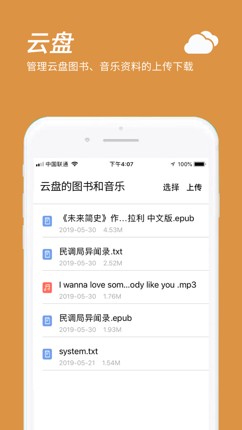 口袋閱助手2