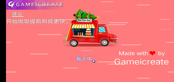 圣誕烹飪v1.8.63