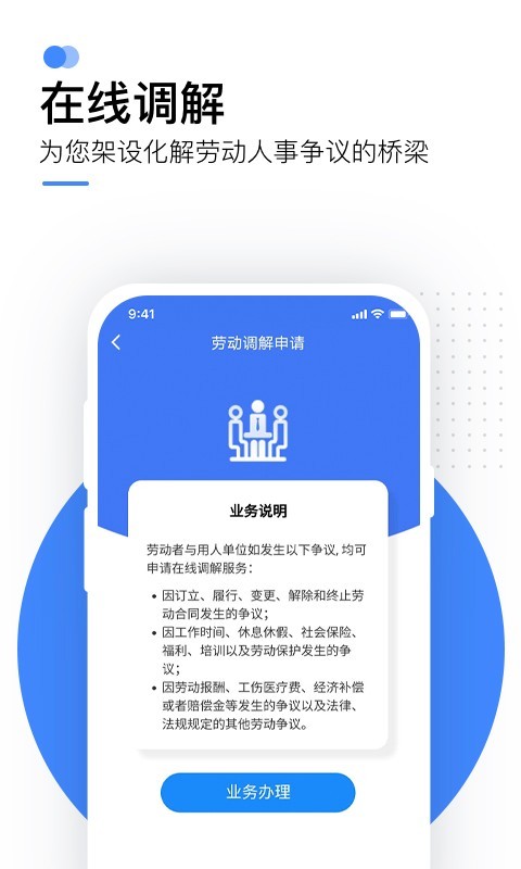 國家社會保險公共服務平臺(掌上12333)4
