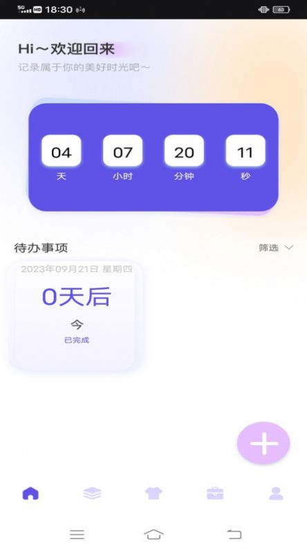 唯美快捷指令1
