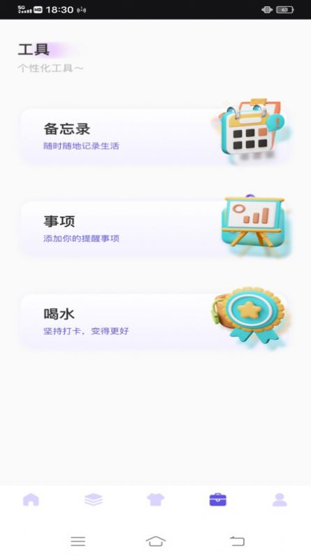 唯美快捷指令2