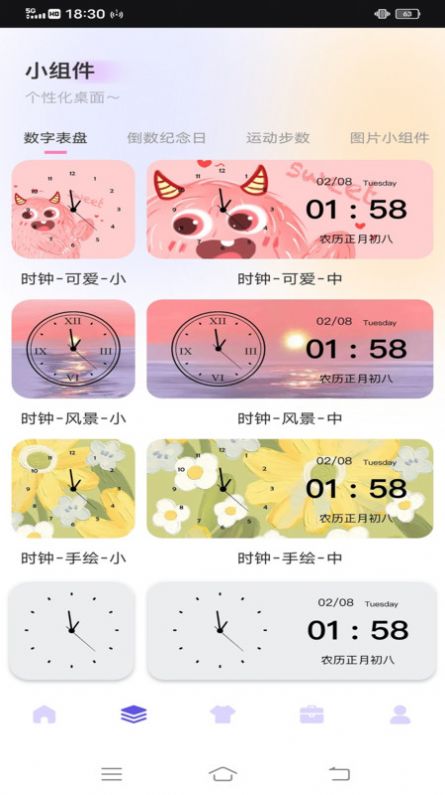 唯美快捷指令3