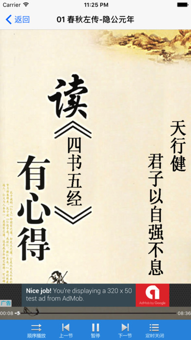 四書五經(jīng)APP3