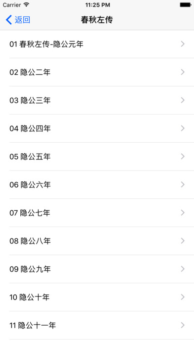 四書五經(jīng)APP4