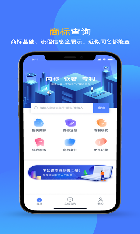 商標(biāo)注冊(cè)查詢1