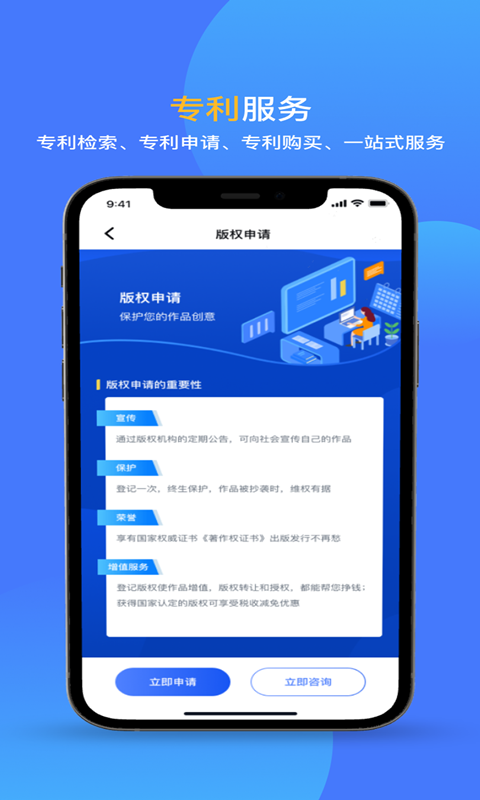 商標(biāo)注冊(cè)查詢4