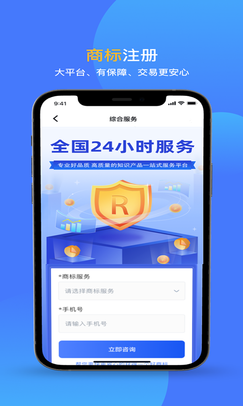 商標(biāo)注冊(cè)查詢5