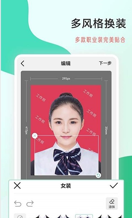 工作照制作1