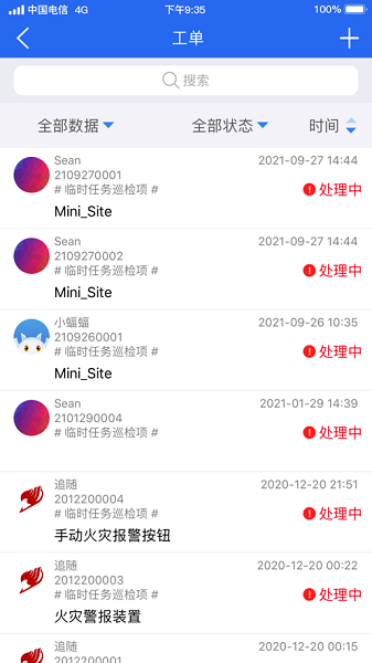 巡查蝠巡檢1