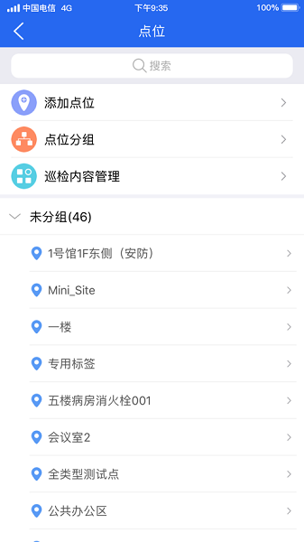 巡查蝠巡檢3
