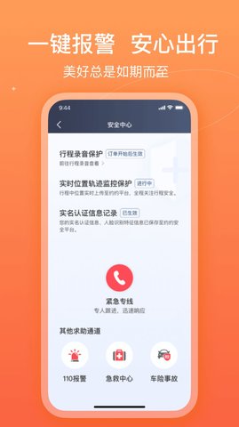 哈哈車主2