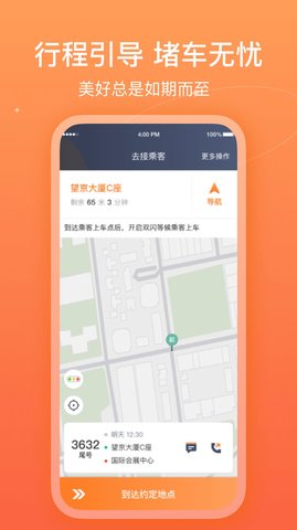 哈哈車主3