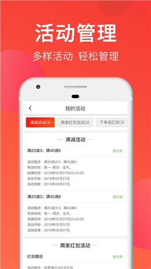 喜鵲E送商家客戶端3