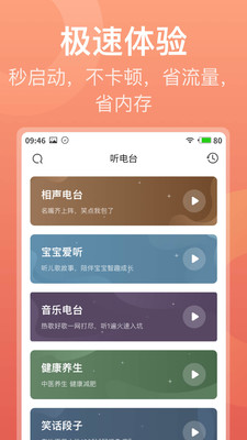 喜馬拉雅極速版最新版1