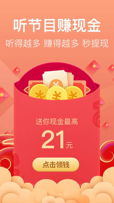 喜馬拉雅極速版最新版2