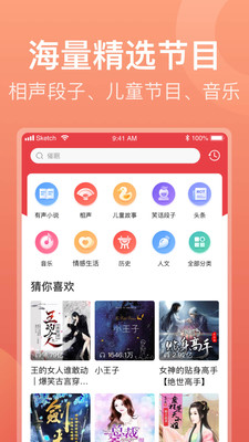 喜馬拉雅極速版最新版3