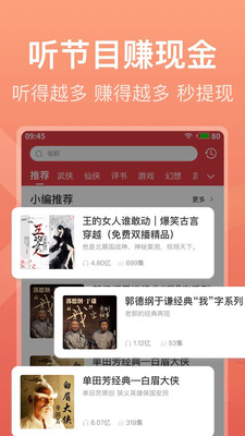 喜馬拉雅極速版最新版4