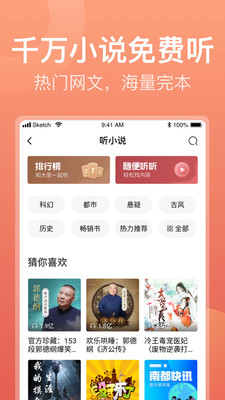 喜馬拉雅極速版最新版5