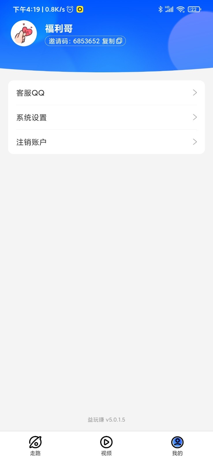 嗶哩玩app2