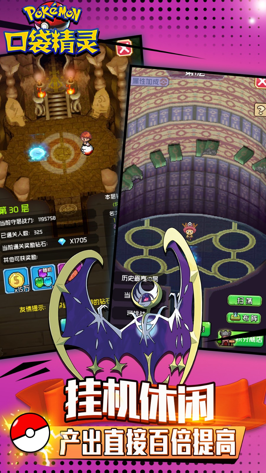 口袋精靈1元商城版1