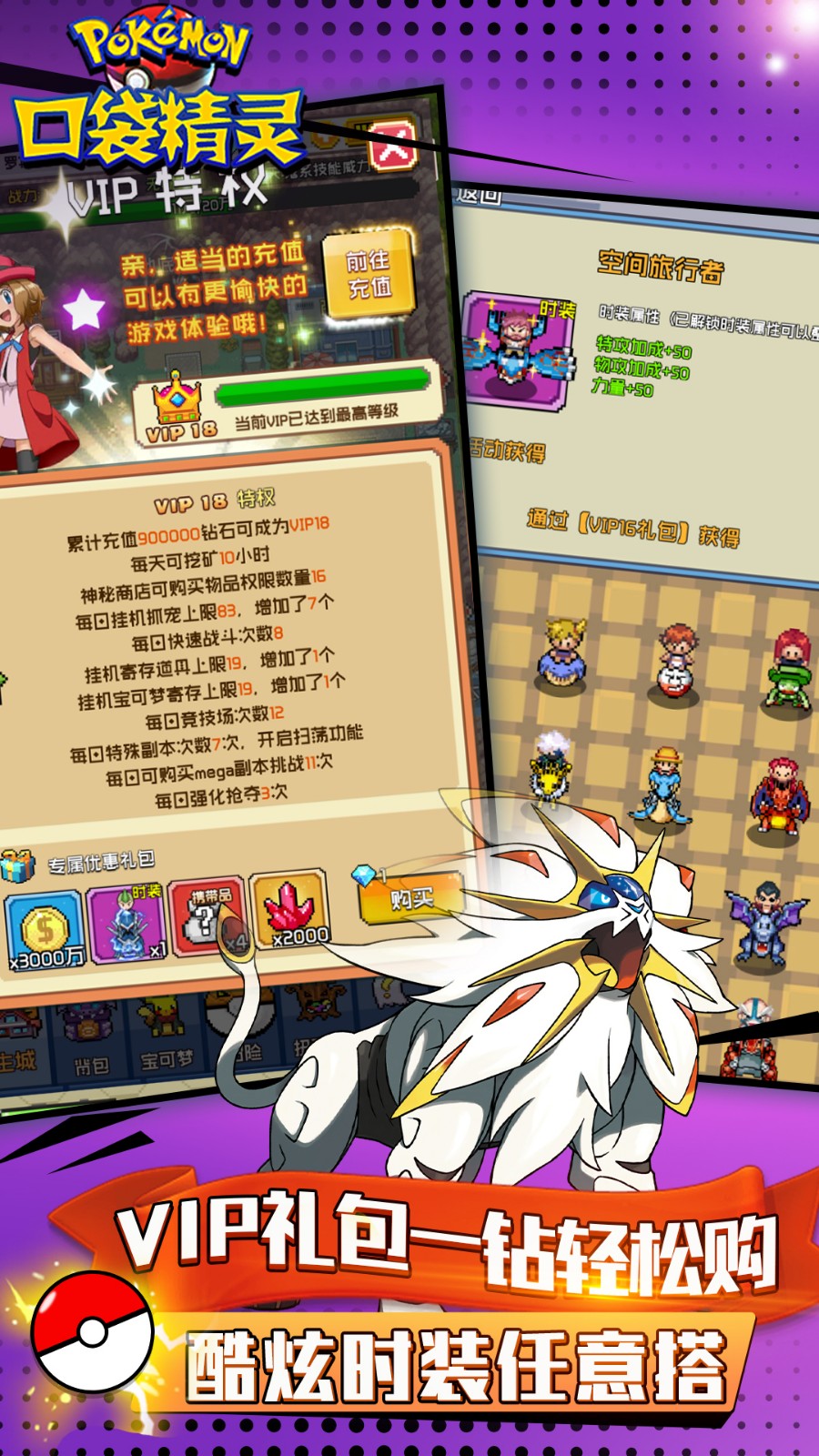 口袋精靈1元商城版3