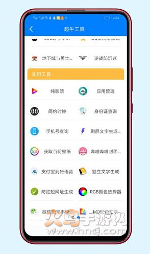 哆啦軟件庫2