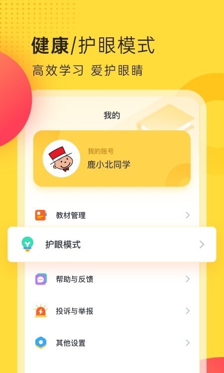 外研新標(biāo)準(zhǔn)英語(yǔ)點(diǎn)讀免費(fèi)1