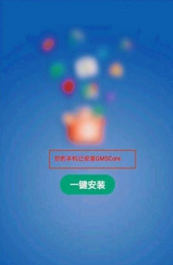 gm直裝安裝器1