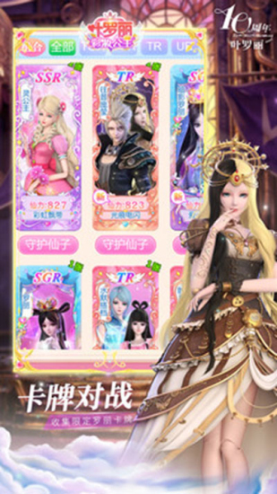 葉羅麗彩妝公主無(wú)廣告2