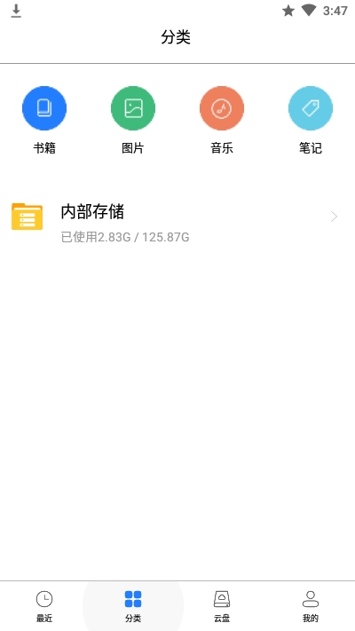 口袋閱助手安卓版1