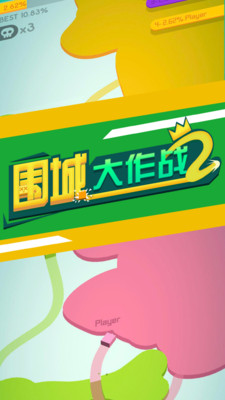 圍城大作戰(zhàn)23