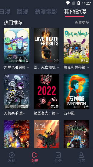 囧次元2023無廣告1