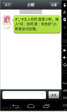 女仆聊天機(jī)器人1