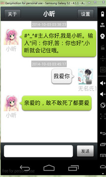 女仆聊天機(jī)器人2