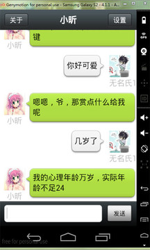 女仆聊天機(jī)器人3