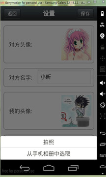 女仆聊天機(jī)器人5