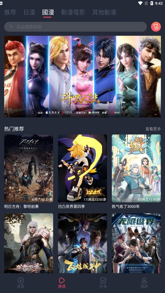 囧次元免廣告4