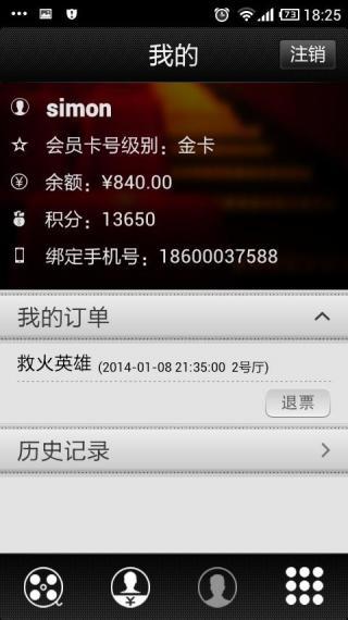大地影院在線資源觀看免費2