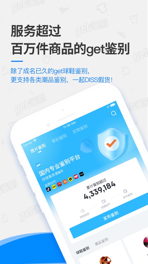 get鑒別1