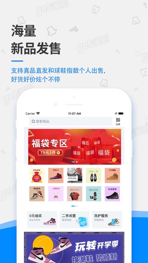 get鑒別2