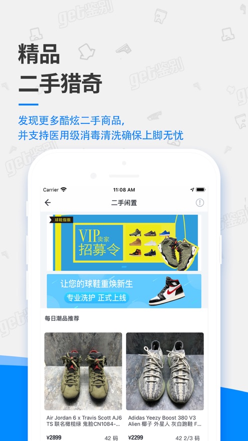 get鑒別3