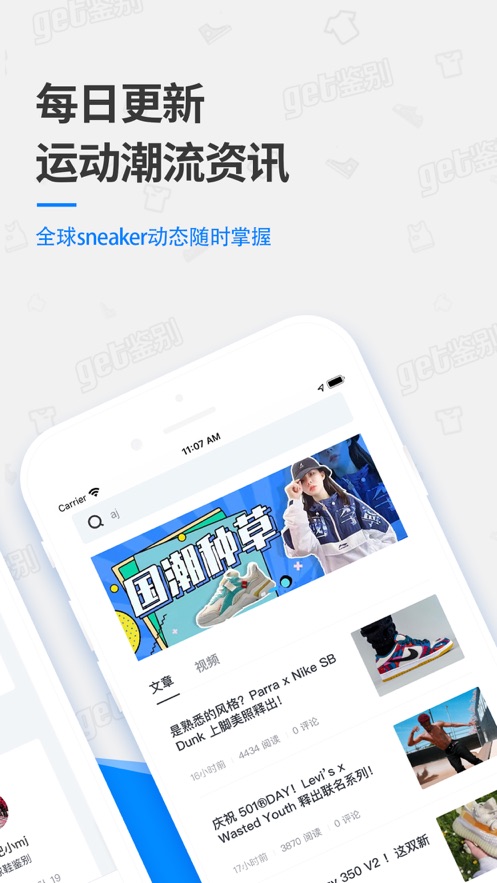 get鑒別5