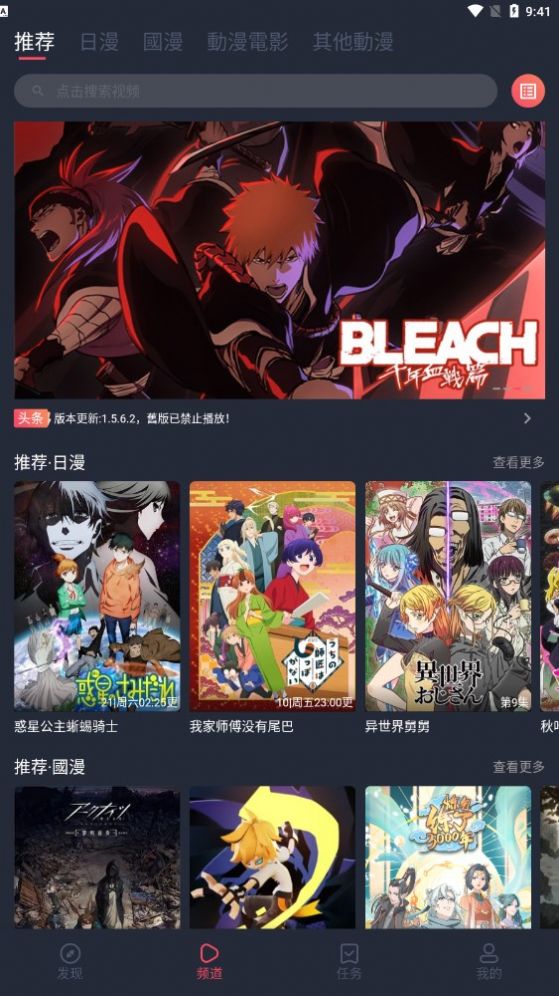 囧次元免費版1