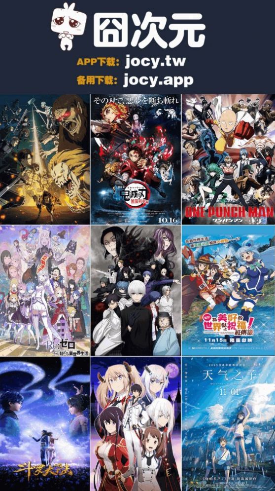 囧次元免費版3