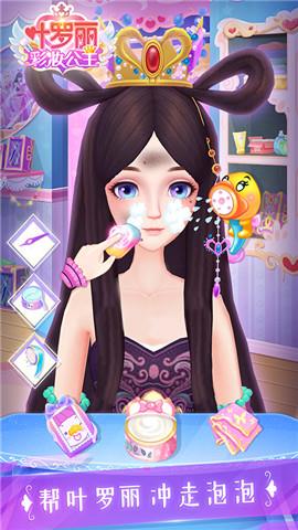 葉羅麗彩妝公主1