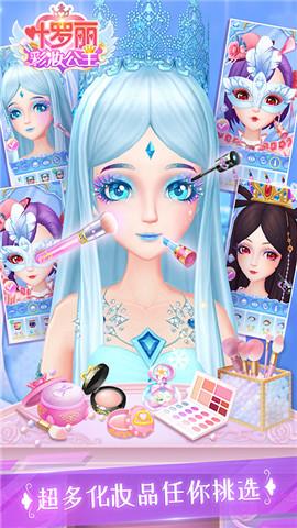 葉羅麗彩妝公主3