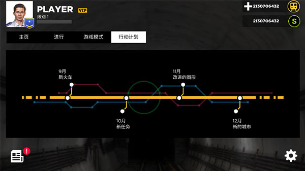 地鐵模擬器3D中文版v3.9.42